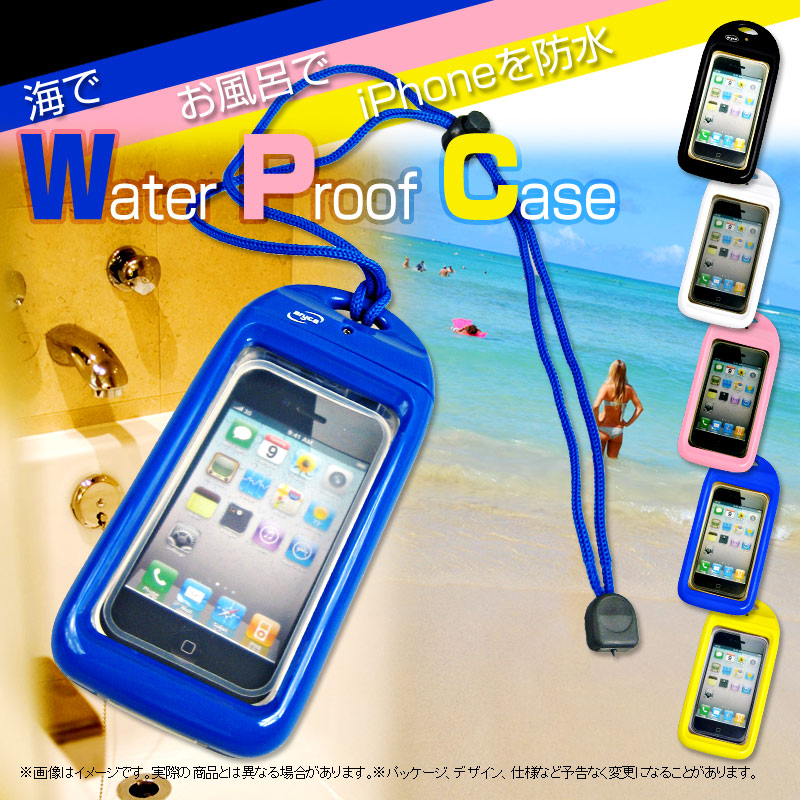 海で！お風呂で！iPhone4防水ケースWater Proof Case