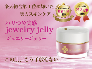 jewelryjelly