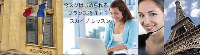 フレンチファスターへようこそ