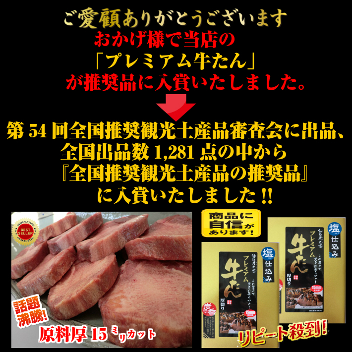 牛タン,厚切り,ステーキ