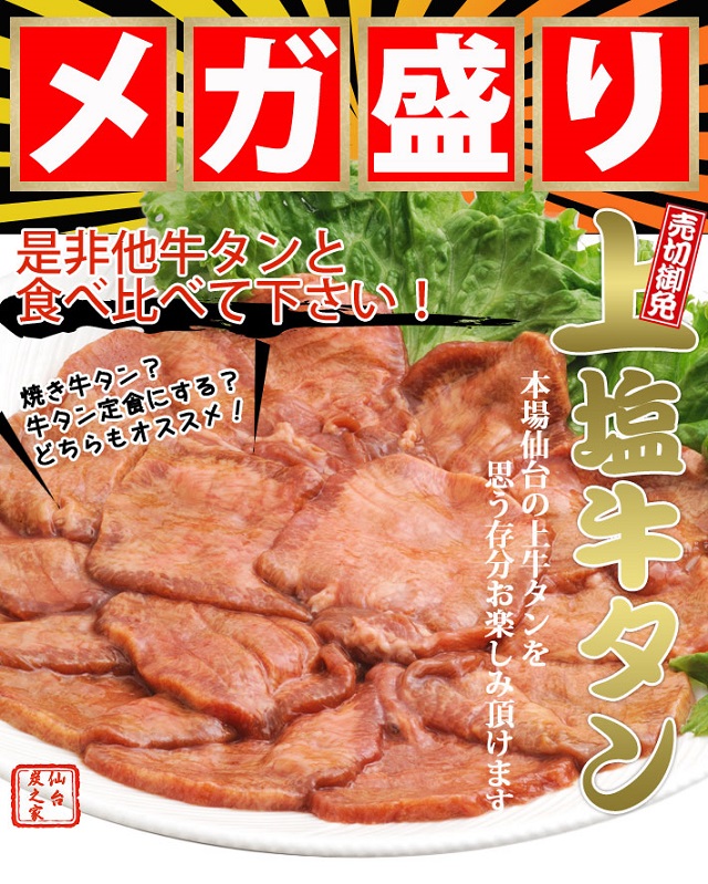 牛タン,レシピ,カロリー