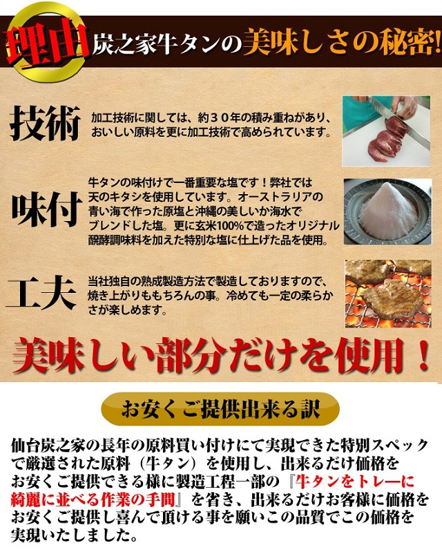 牛タン,仙台,レシピ