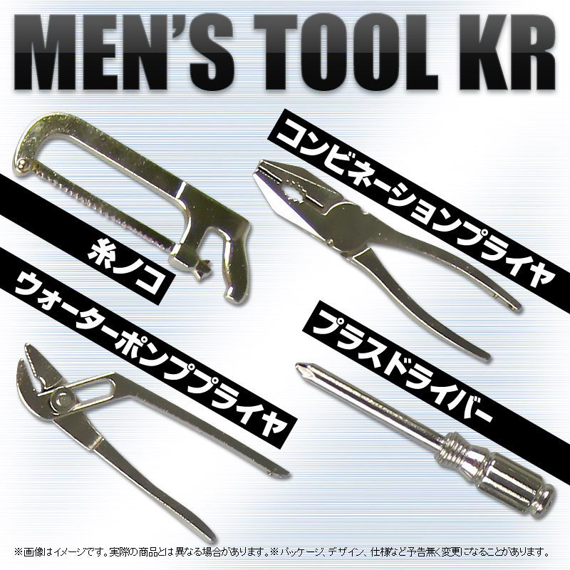 ミニ工具キーホルダー MEN'S TOOL KR 