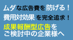 完全成果報酬型広告フリーペーパー「テレビ・ラ(テレビラ・TV・La）」