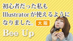 Bee Up（ビーアップ）