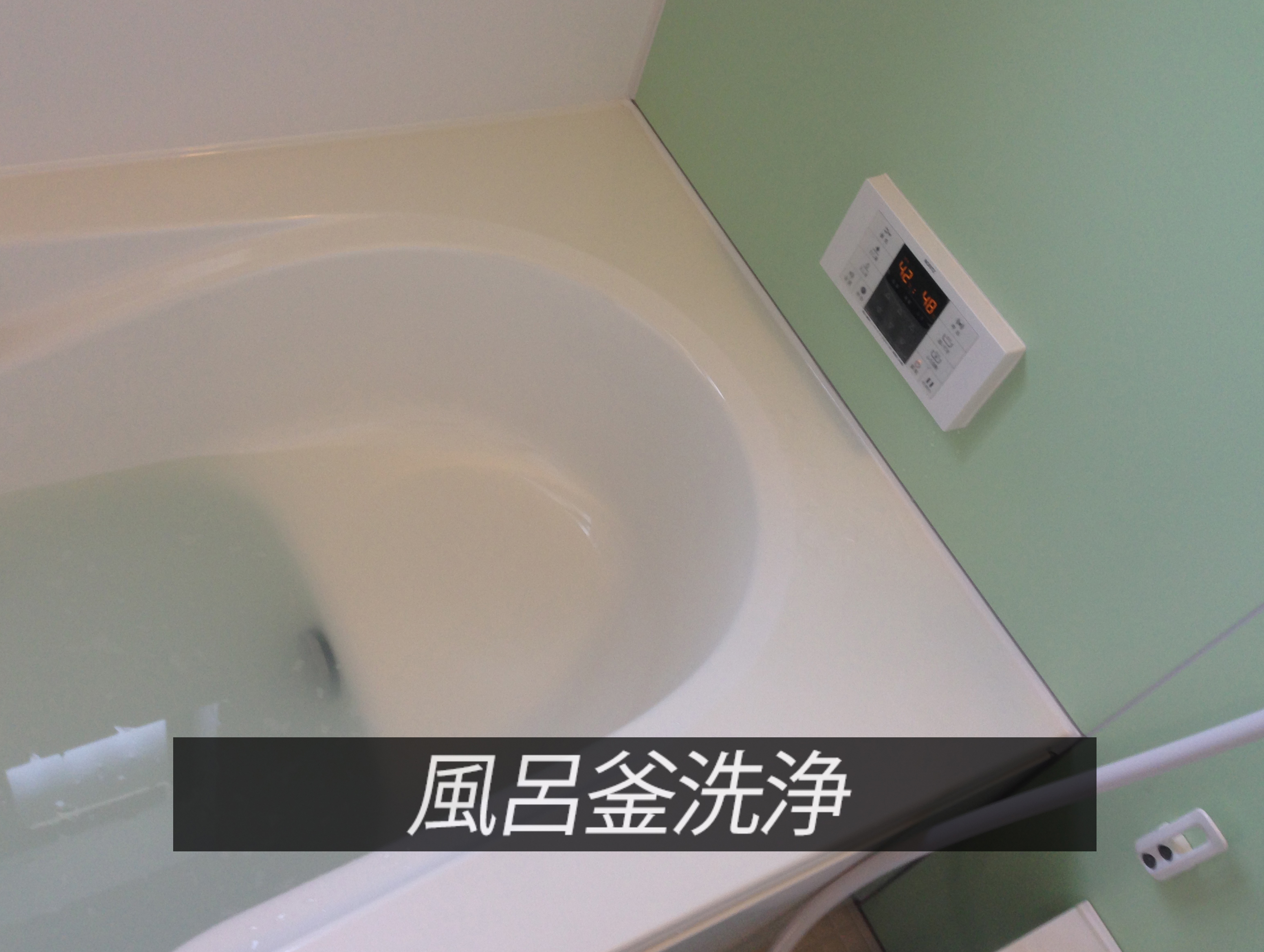 レジオネラ菌対策