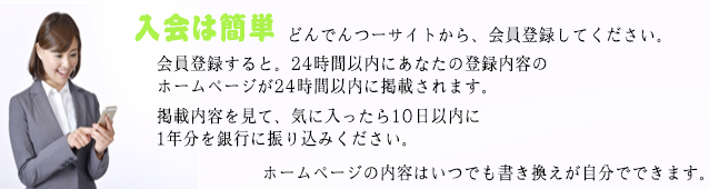 キャンペーン