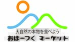 おほーつくマーケット