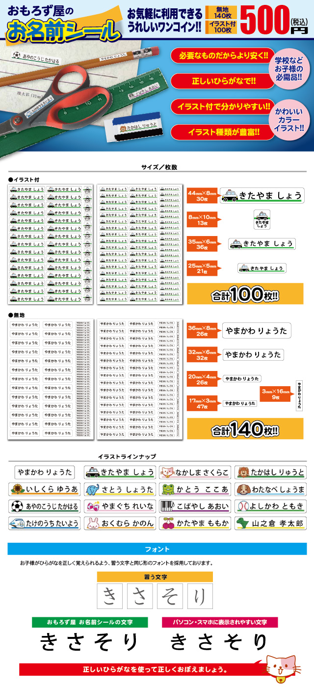 おもろず屋広告メイン