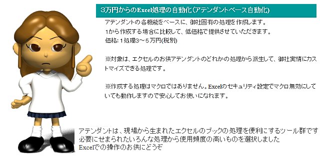 3万円からの自動化メイン