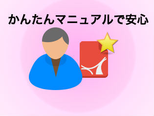 一括見積りサイト構築システム
