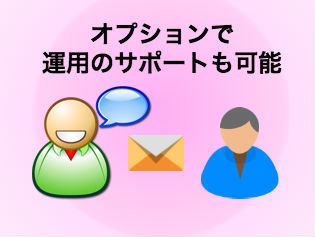 一括見積りサイト構築システム