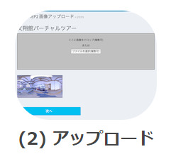 アップロード